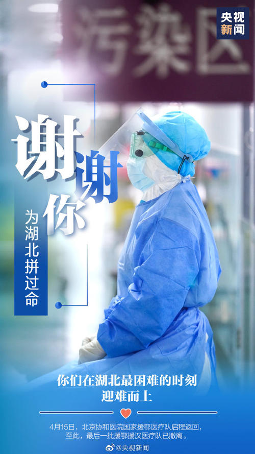 《我歌颂你 医护工作者》(望海高歌)歌词555uuu下载