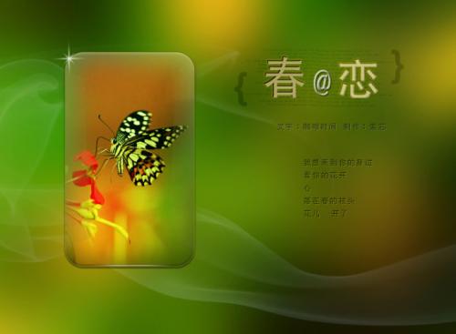《春恋》LRC歌词 《春恋》(小筑)歌词555uuu下载