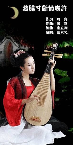 《愁肠寸断情几许》LRC歌词 《愁肠寸断情几许》(雨露)歌词555uuu下载