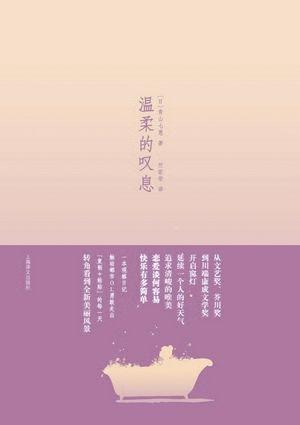 《离开后的温柔》LRC歌词 《离开后的温柔》(小小浩&苏澈suretry)歌词555uuu下载