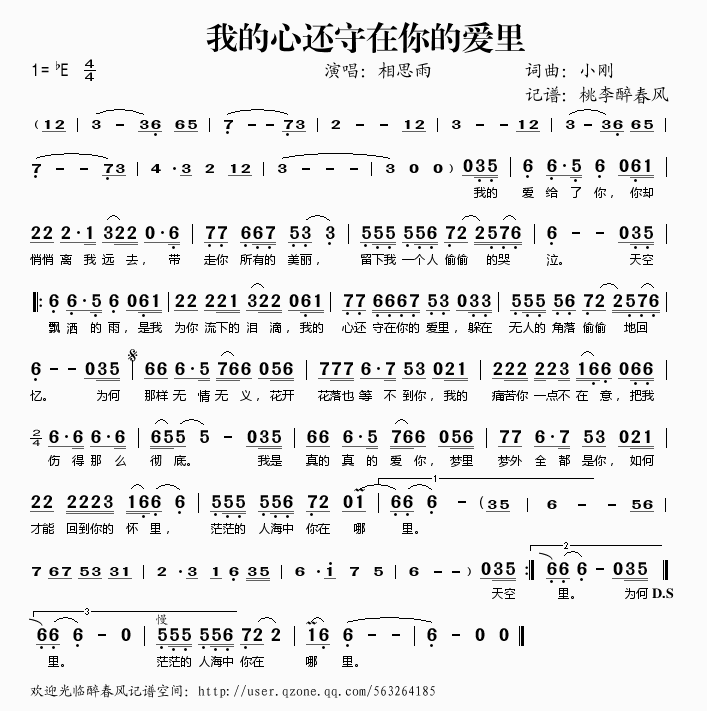 《你的爱是无情的魔鬼》(爱飞)歌词555uuu下载