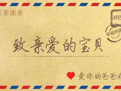 《给女儿的一封信》(张杰)歌词555uuu下载