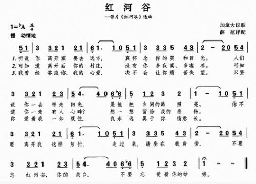 《红河谷》LRC歌词 《红河谷》(八只眼)歌词555uuu下载