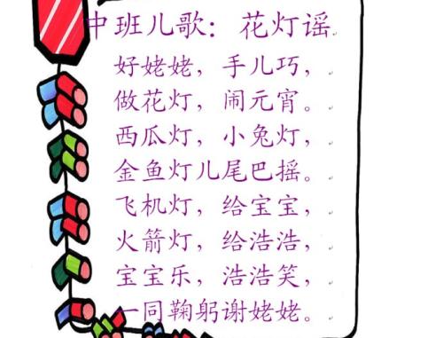 《灯笼谣》LRC歌词 《灯笼谣》(袁东方)歌词555uuu下载