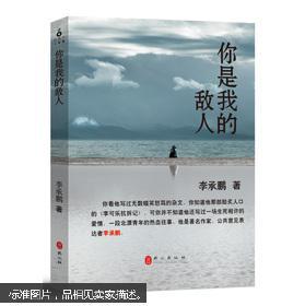 《你是我的敌人》LRC歌词 《你是我的敌人》(lithium乐队)歌词555uuu下载