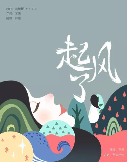 《天为爱而起风》LRC歌词 《天为爱而起风》(李翊君)歌词555uuu下载