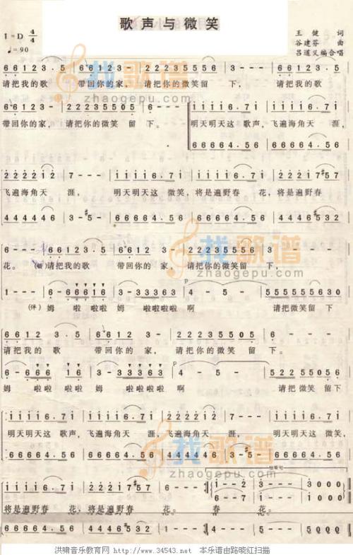 《歌声与微笑》LRC歌词 《歌声与微笑》(徐金慧)歌词555uuu下载