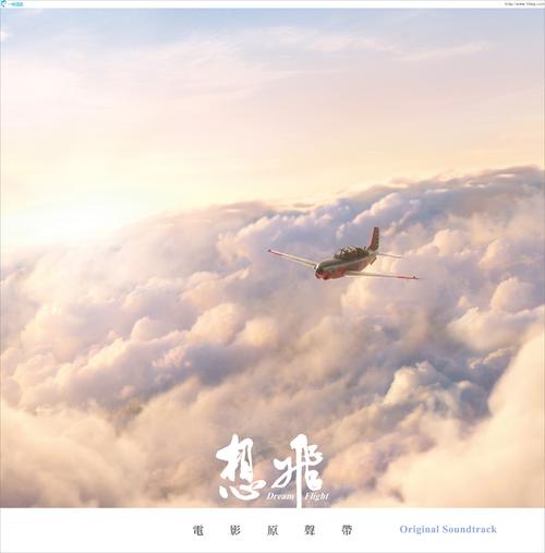 《想飞》LRC歌词 《想飞》(温兆伦)歌词555uuu下载