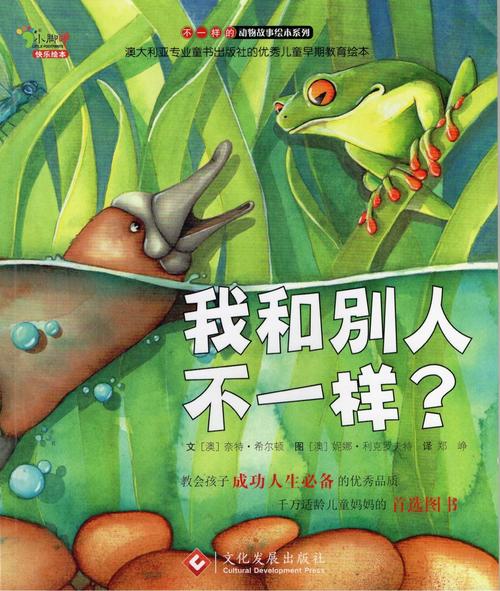 《我和别人不一样》(许靖韵)歌词555uuu下载
