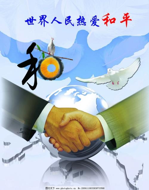 《为了世界和平》LRC歌词 《为了世界和平》(唐代洲)歌词555uuu下载