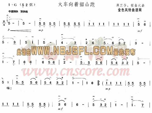 《火车向着韶山跑I》LRC歌词 《火车向着韶山跑I》(群星)歌词555uuu下载
