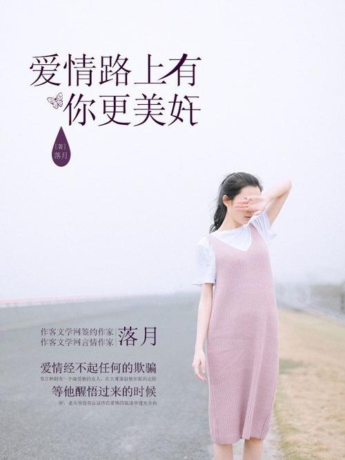 《爱情路上有你我》LRC歌词 《爱情路上有你我》(追风)歌词555uuu下载