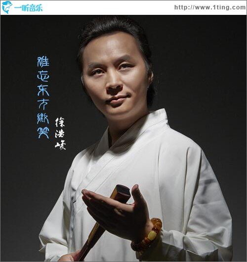 《难忘东方微笑》LRC歌词 《难忘东方微笑》(徐浩峻)歌词555uuu下载