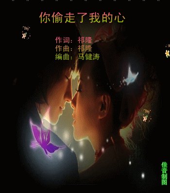 《你偷空了我的心》LRC歌词 《你偷空了我的心》(唐古)歌词555uuu下载