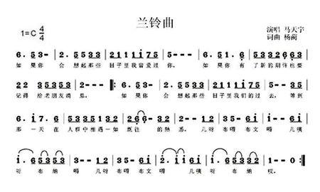 《兰玲曲》(马天宇)歌词555uuu下载