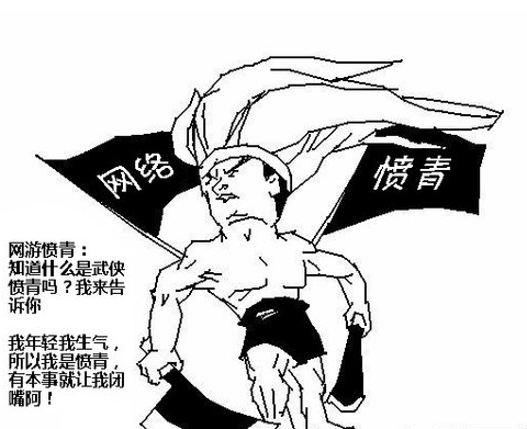 《愤青》LRC歌词 《愤青》(吴佳琳)歌词555uuu下载