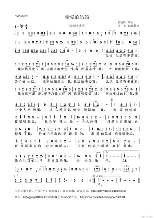 《亲爱的姑娘你在哪里》LRC歌词 《亲爱的姑娘你在哪里》(乐洋)歌词555uuu下载