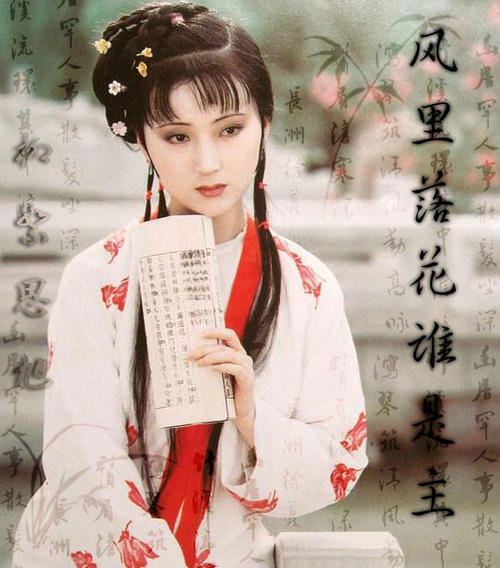 《最美的林妹妹》LRC歌词 《最美的林妹妹》(魏刚剑)歌词555uuu下载
