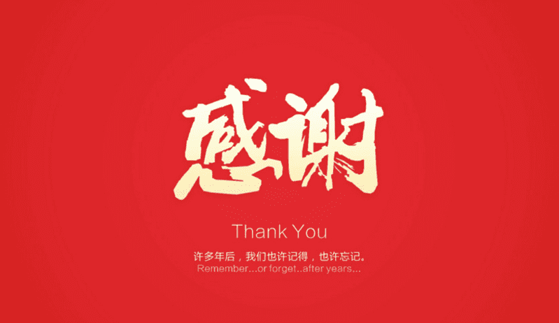 《感谢》(红乐队)歌词555uuu下载
