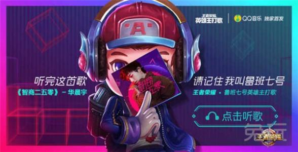 《智商二五零》LRC歌词 《智商二五零》(华晨宇)歌词555uuu下载