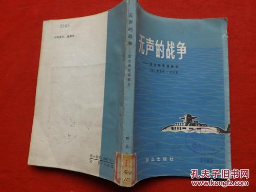 《无声的战役》(胡彦斌,上海市公安局警官合唱团)歌词555uuu下载