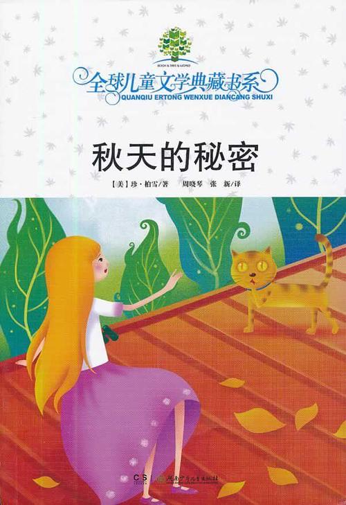 《秋天的秘密》LRC歌词 《秋天的秘密》(亮帆)歌词555uuu下载