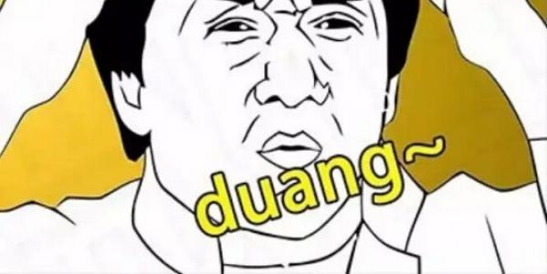 《duang》LRC歌词 《duang》(高飞)歌词555uuu下载
