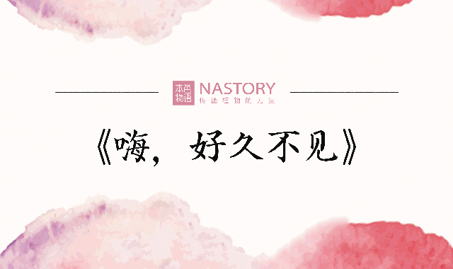 《好久不见》LRC歌词 《好久不见》(阿影)歌词555uuu下载