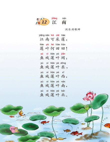 《诗歌江南》(柯以敏&阚立文)歌词555uuu下载