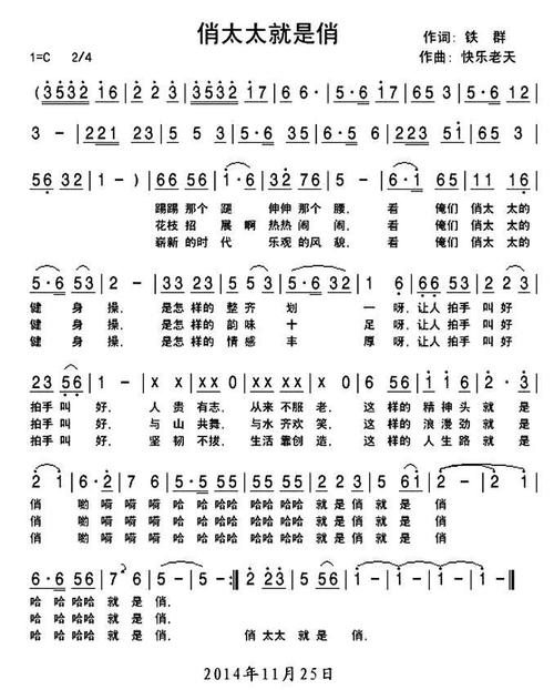 《俏太太就是俏》(梦琪)歌词555uuu下载