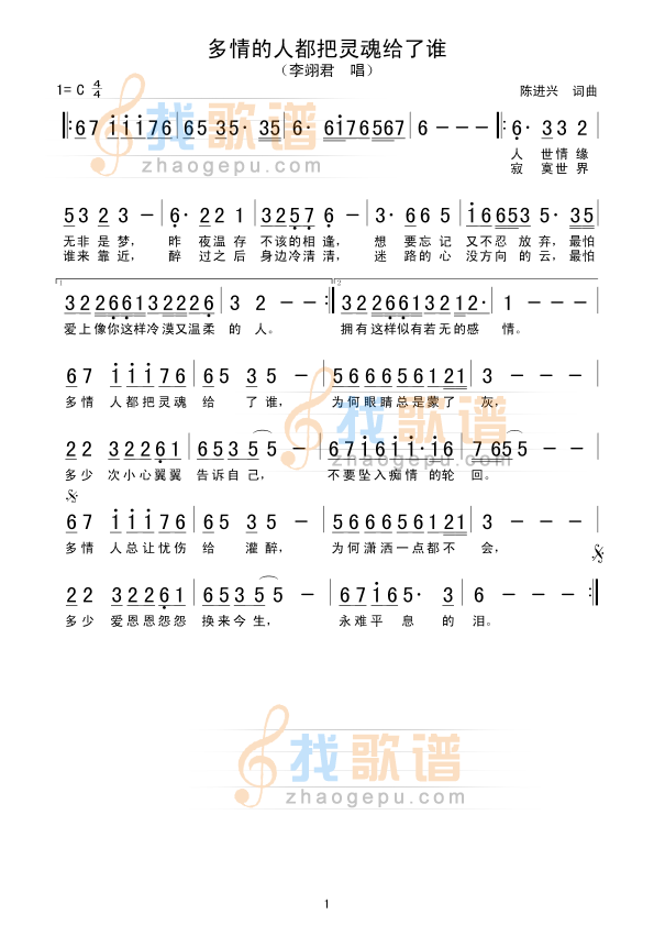 《多情的灵魂》(何辉)歌词555uuu下载