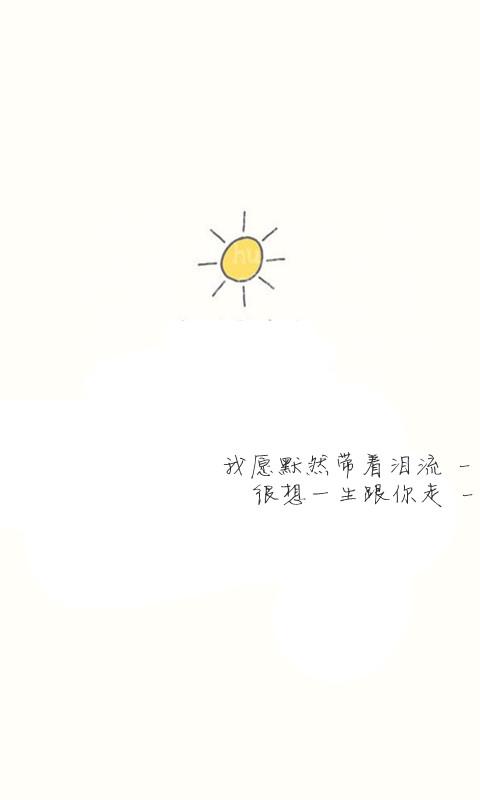 《我想一生跟你走》LRC歌词 《我想一生跟你走》(原子霏)歌词555uuu下载