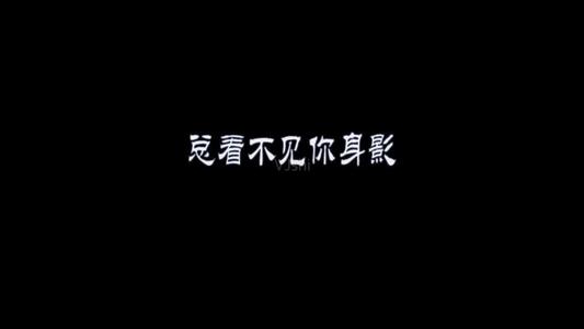 《我恨自己动了真情》(冷漠)歌词555uuu下载