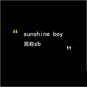 《sunshine boy》(张子轩)歌词555uuu下载