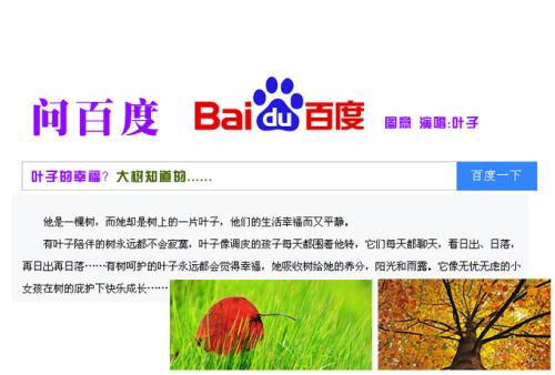 《问百度》LRC歌词 《问百度》(陈瑞)歌词555uuu下载