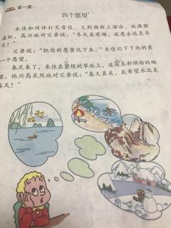 《四个愿望》LRC歌词 《四个愿望》(蔡咪咪)歌词555uuu下载