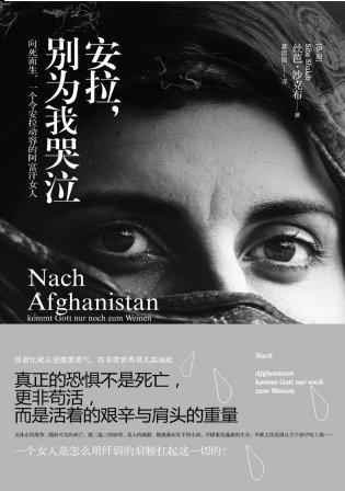 《别为我哭》LRC歌词 《别为我哭》(田一龙)歌词555uuu下载