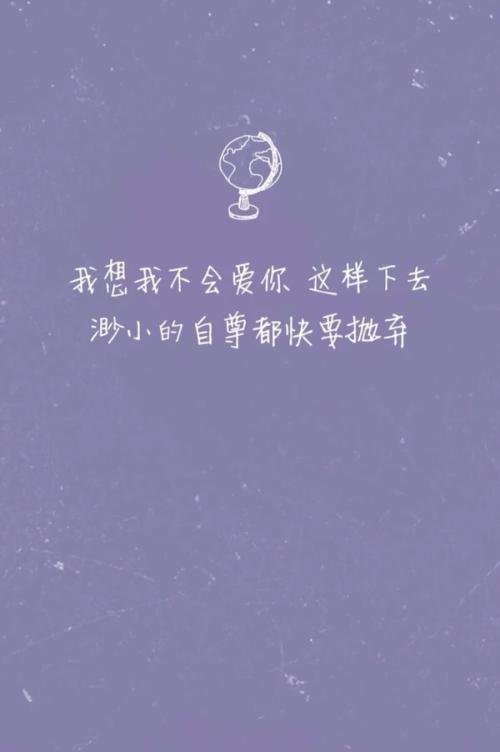 《我想我不会爱你》LRC歌词 《我想我不会爱你》(田馥甄)歌词555uuu下载